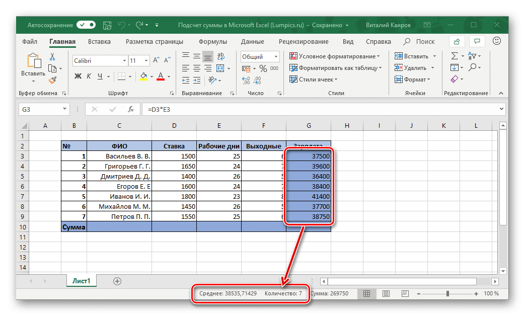 Для того чтобы добавить диаграмму в электронных таблицах microsoft excel нужно выделить ячеек ответ