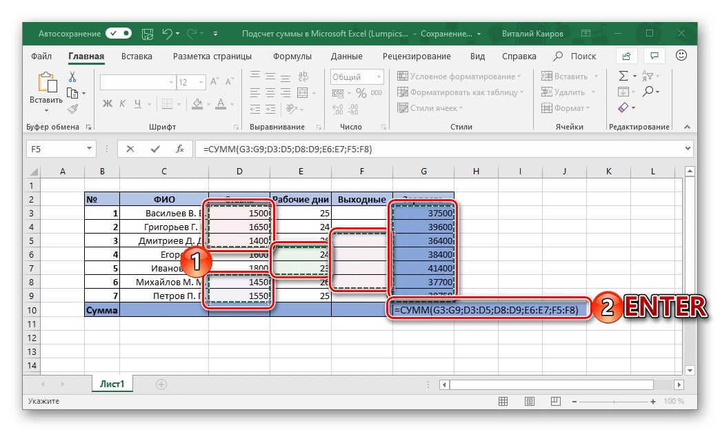 Как посчитать сумму в Microsoft Word 2007 (в Ворде)? - YouTube