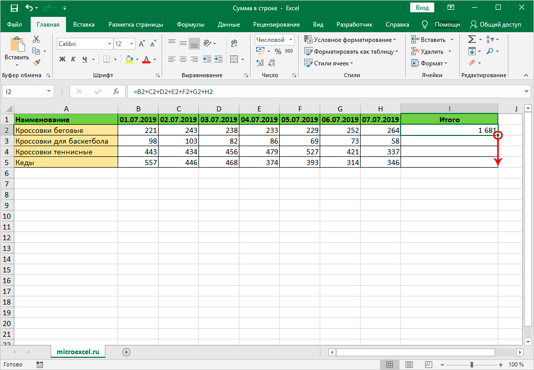 kak-poschitat-summu-v-stroke-v-excel-3-Sposaoba-rascheta-summy-chisel-v-stroke-excel