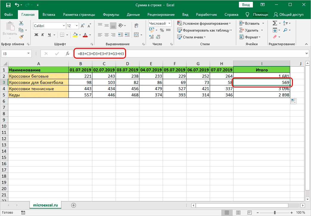 kak-poschitat-summu-v-stroke-v-excel-3-Sposaoba-rascheta-summy-chisel-v-stroke-excel