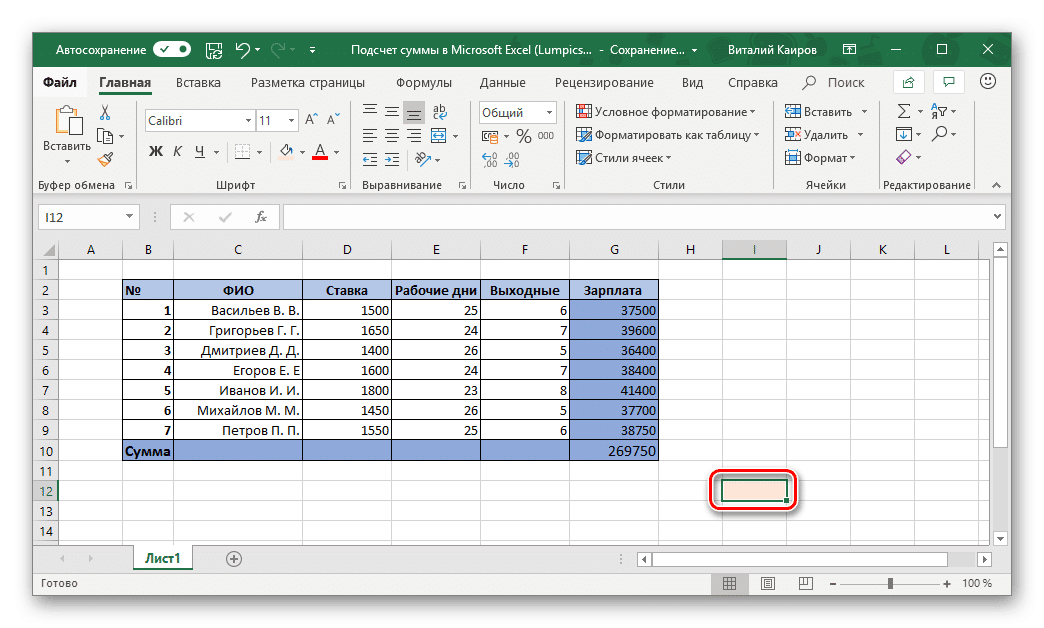 Фото MICROSOFT EXCEL ФОРМАТ XLSX