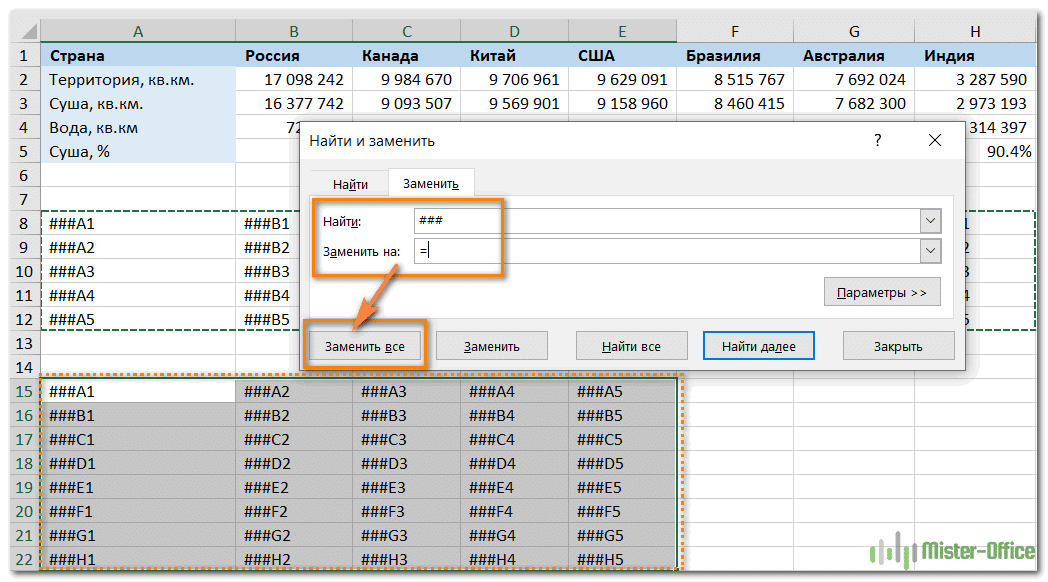 Транспонировать таблицу в excel mac