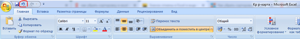 как-убрать-сортировку-в-excel-после-сохранения