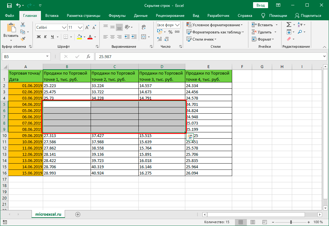 Скрытое содержимое ячеек в Excel