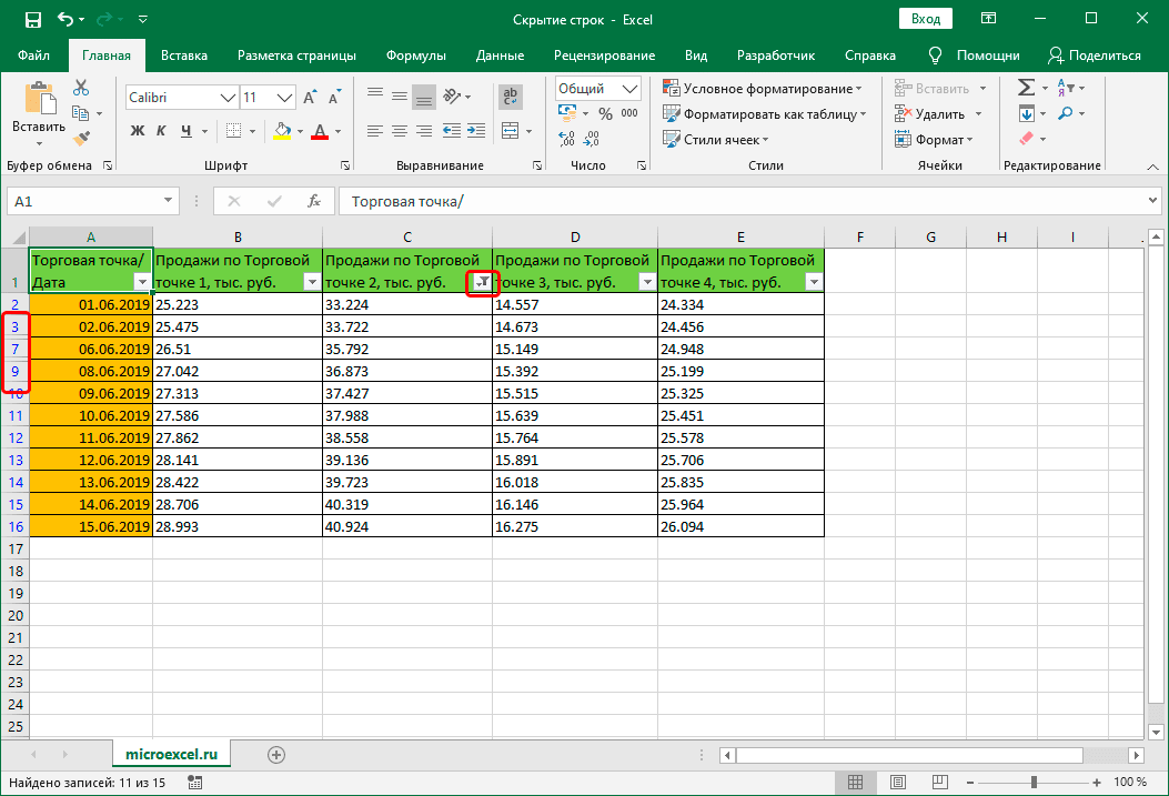 Скрытые линии с фильтром в Excel