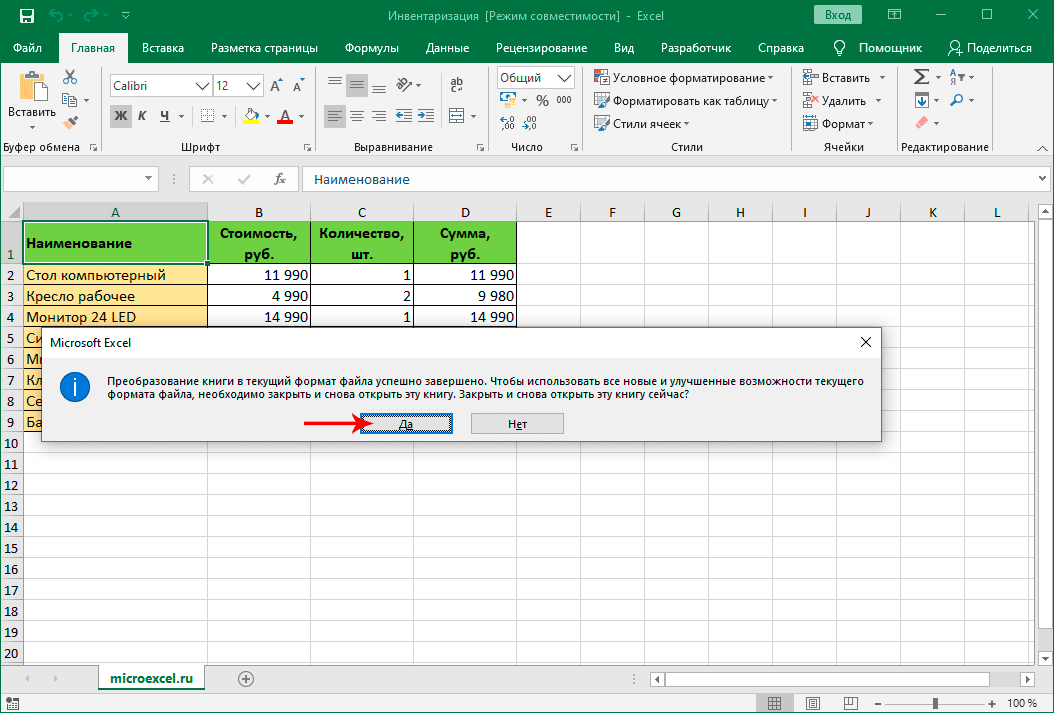 Какой режим просмотра книги microsoft excel приведен на изображении сдо