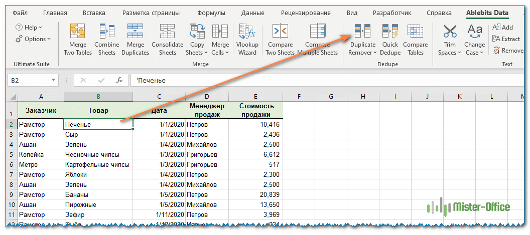  Объяснение команд на языке VBA 