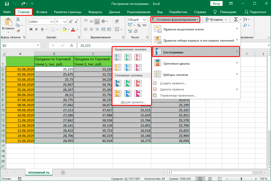 Форматировать по образцу в excel