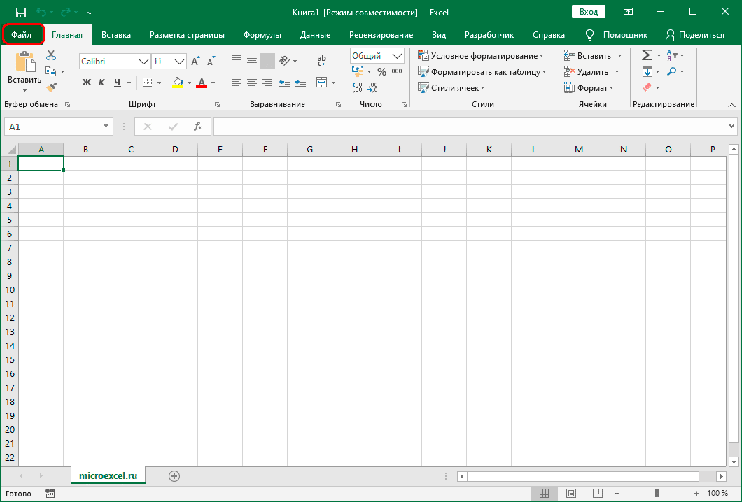 Excel 97 2003. Режим совместимости excel.