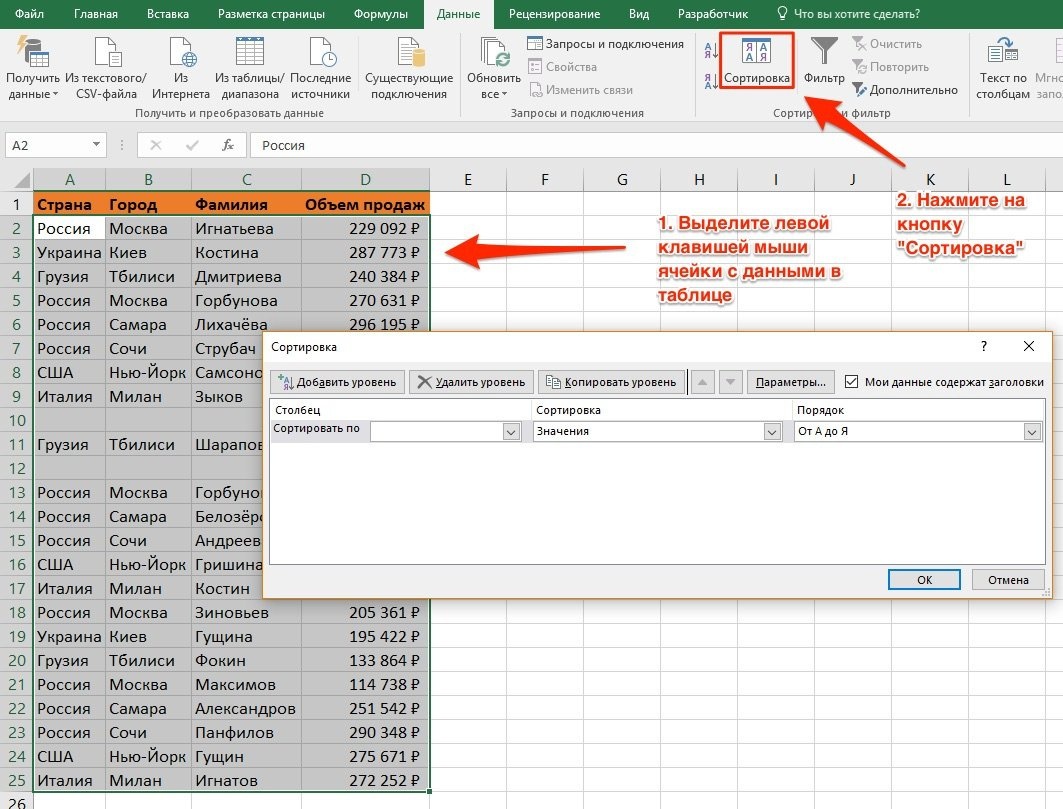 4 варианта удаления пустых строк в таблице Эксель | Статьи по EXCEL