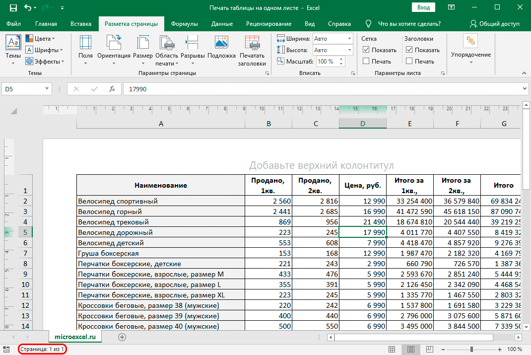 Как сделать ссылку в Excel на другой лист | SirExcel