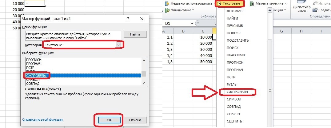 как-в-excel-убрат-апостроф