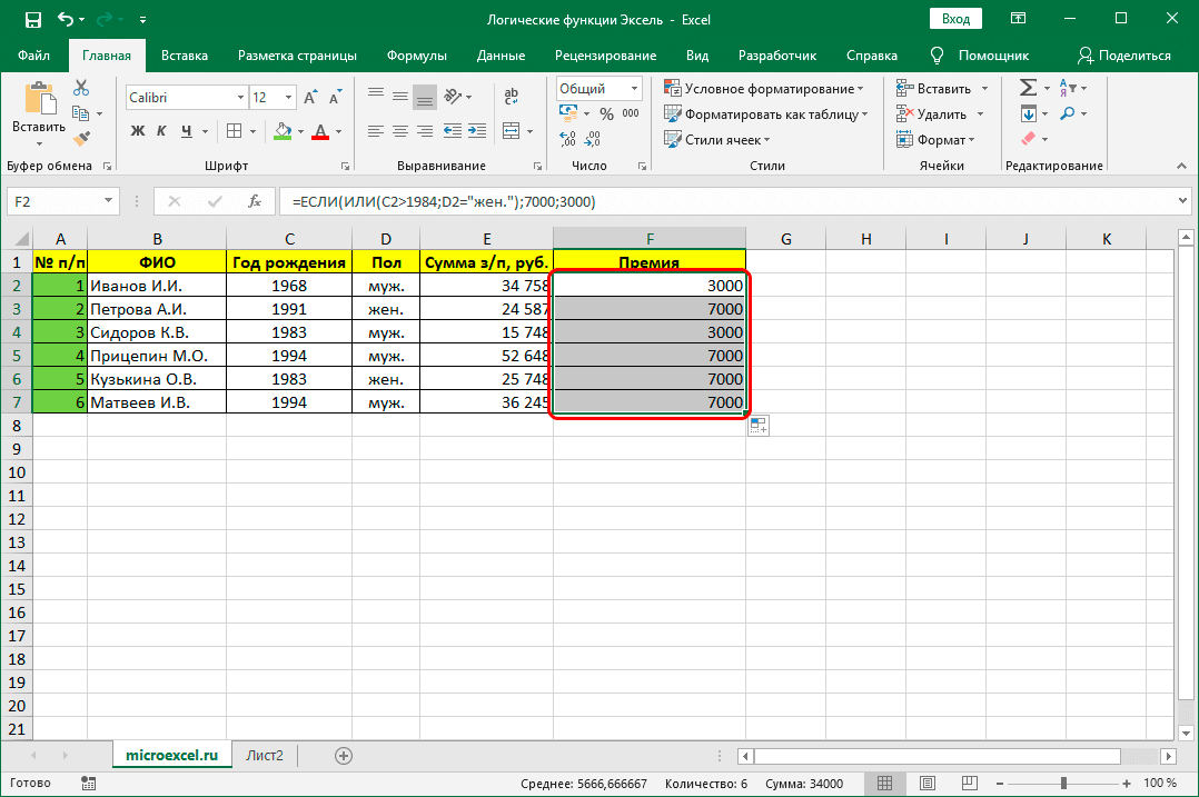 Использование индикатора заполнения в Excel