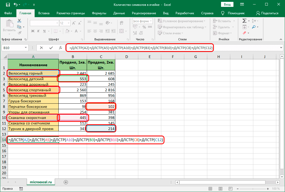 Количество в excel. Кол-во знаков в ячейках excel. Формула количество символов в ячейке excel. Формула подсчета знаков в ячейке excel. Формула количество знаков в ячейке excel.