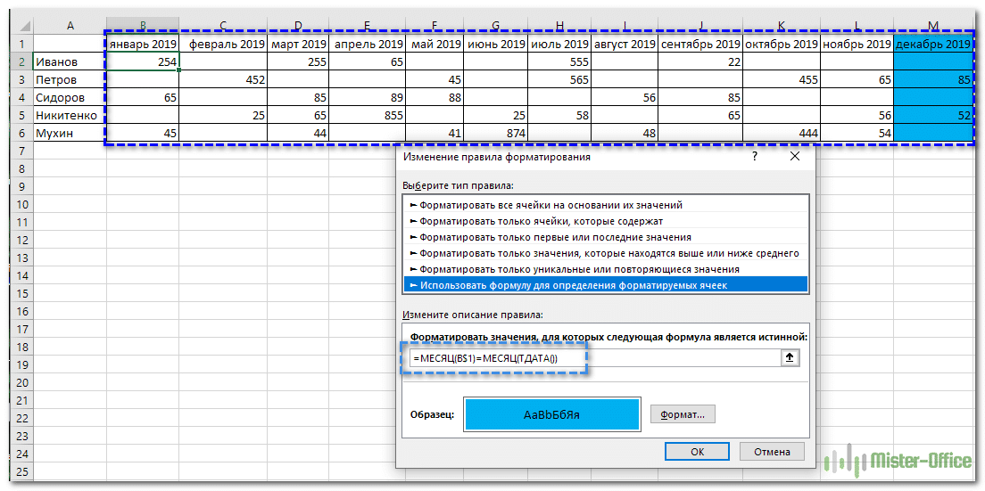 Цвет ячейки в зависимости от значения в excel