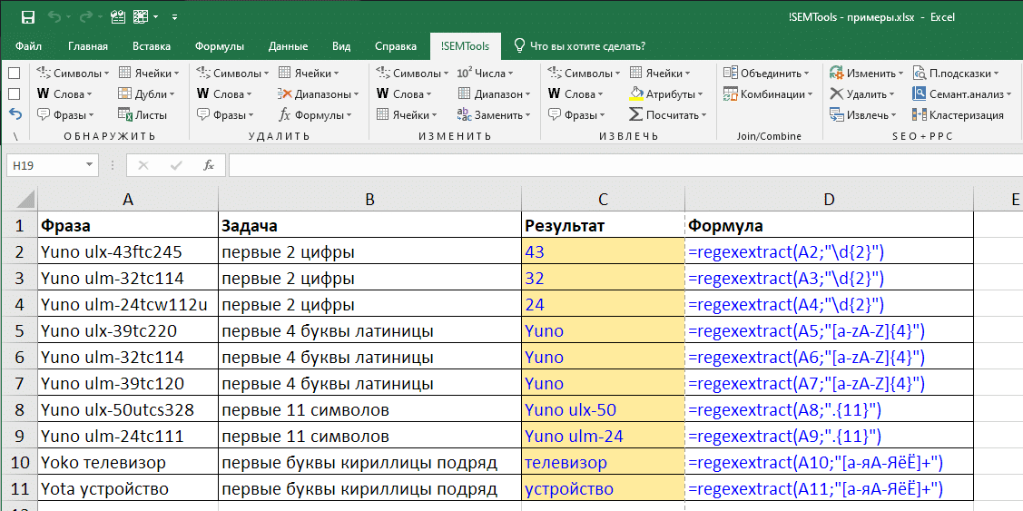 Outlook регулярные выражения в правилах