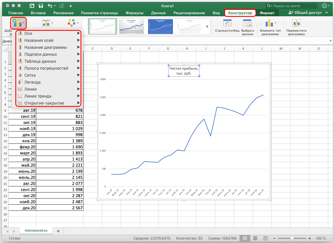 Как наложить график на диаграмму в excel