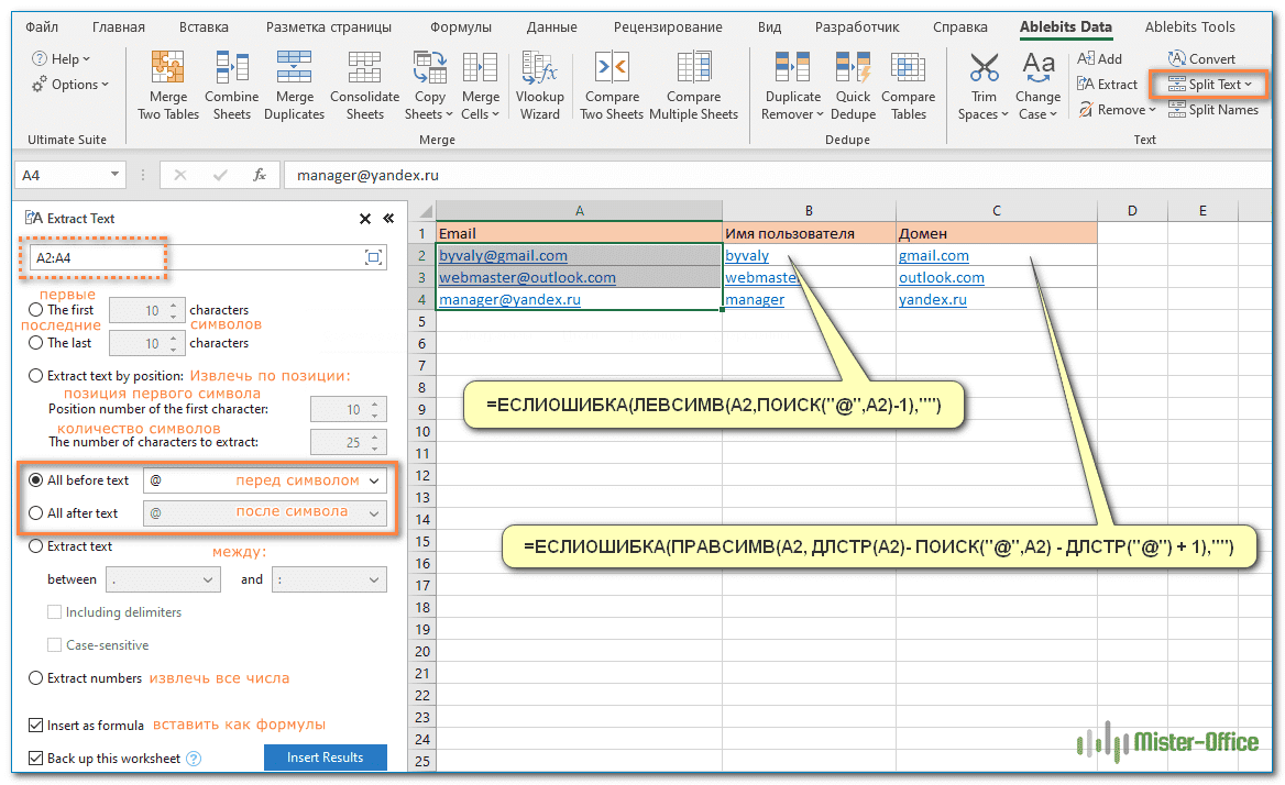 Формула текст в excel