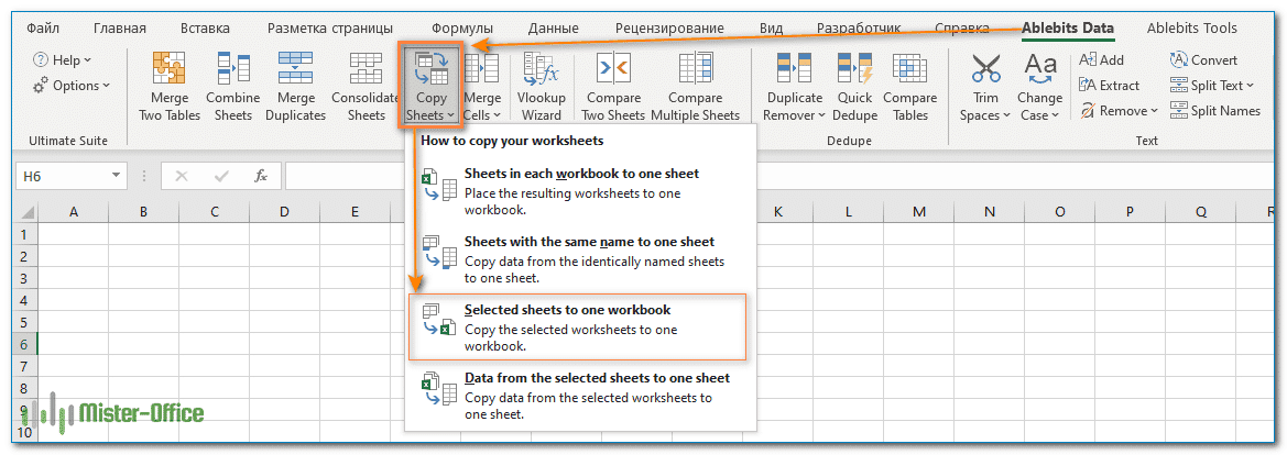 Как объединить несколько файлов excel в один