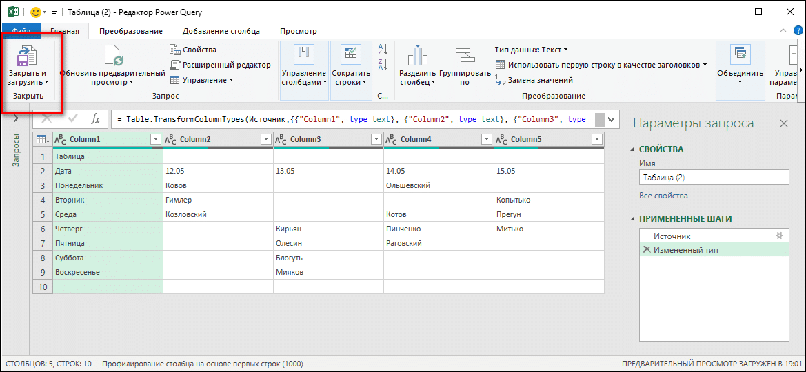 редактор запросов мощности