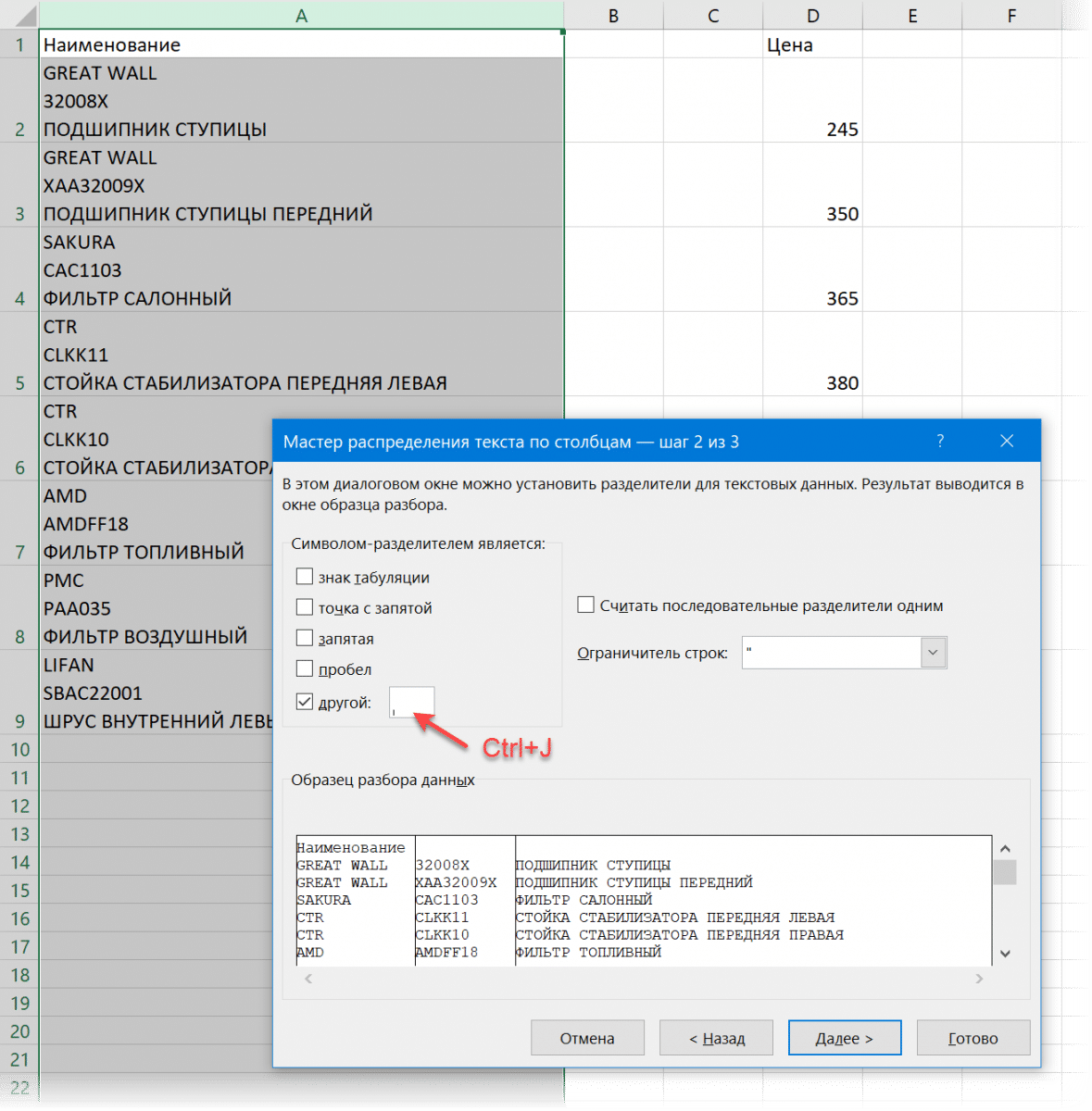 символ-переноса-строки-в-excel-как-сделать-перенос-строки-в-ячежке-excel-все-Sposaoby