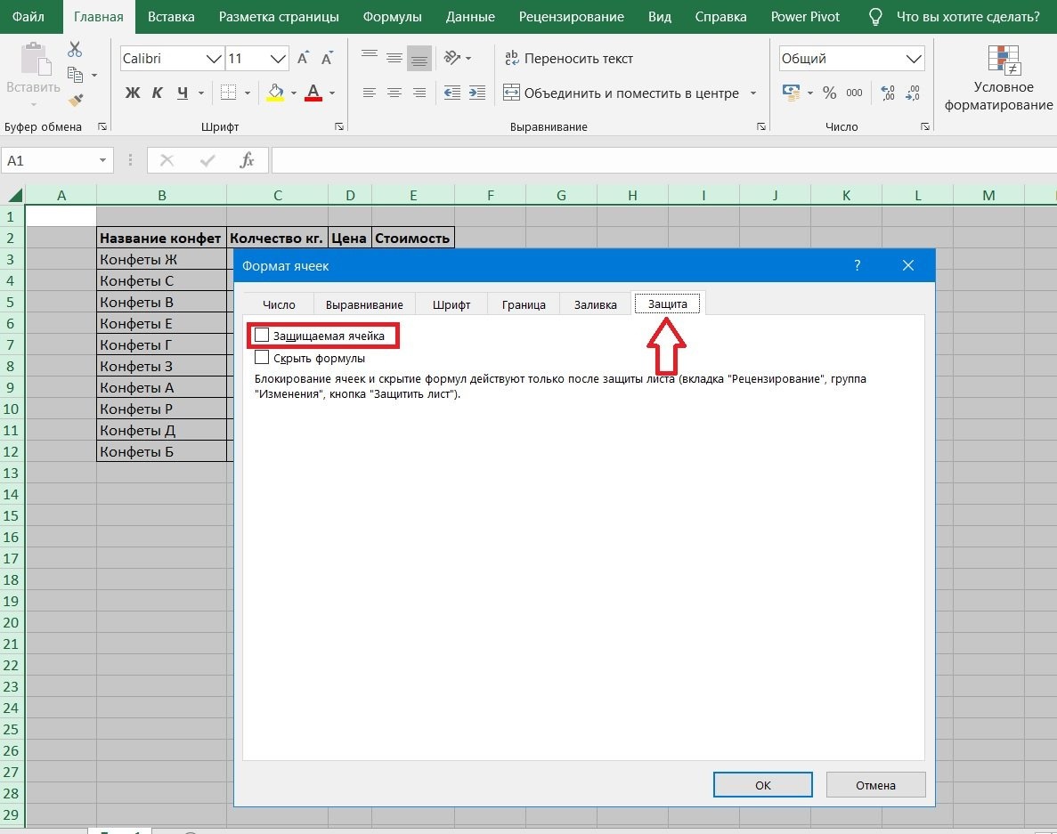 Как заблокировать изменения в excel. Защита листа в excel. Защита листа в эксель. Защитить лист excel от редактирования. Снятие защиты с листа excel.