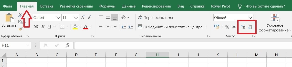 Округлвниз в excel что означает