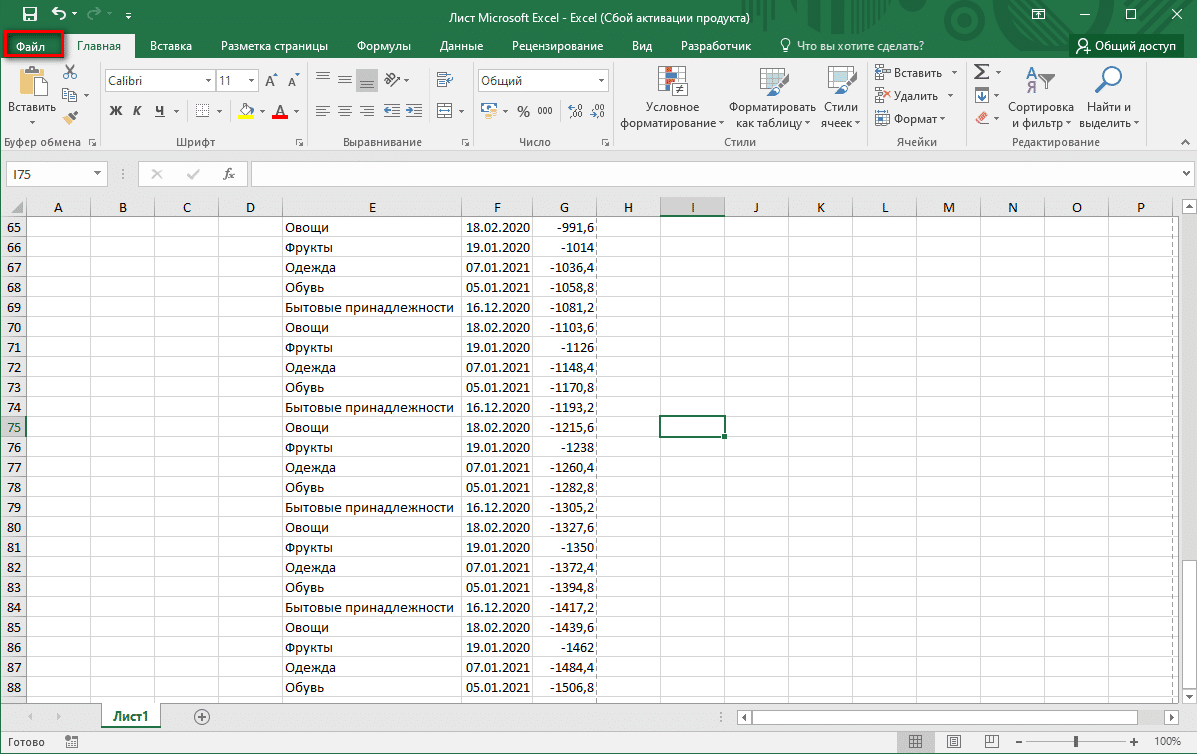 Как удалить страницу в Excel | Статьи по EXCEL