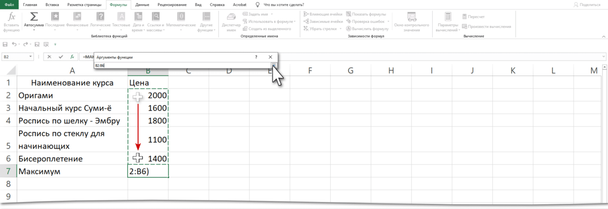 Вставка функции Excel