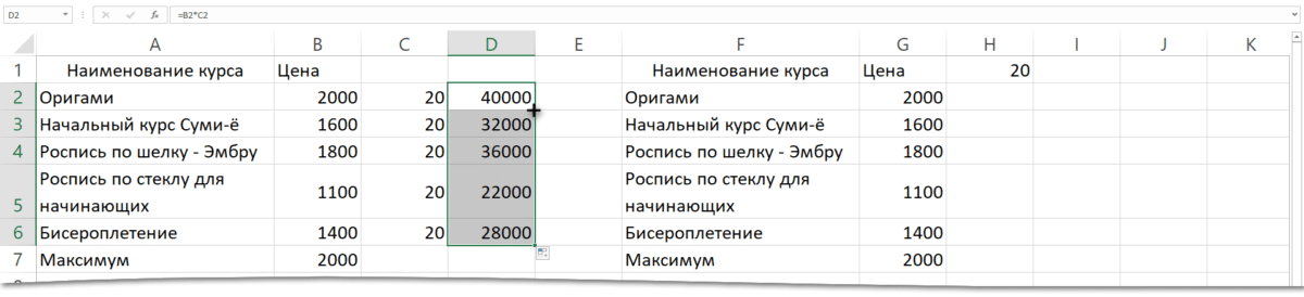 Адрес ячейки Excel