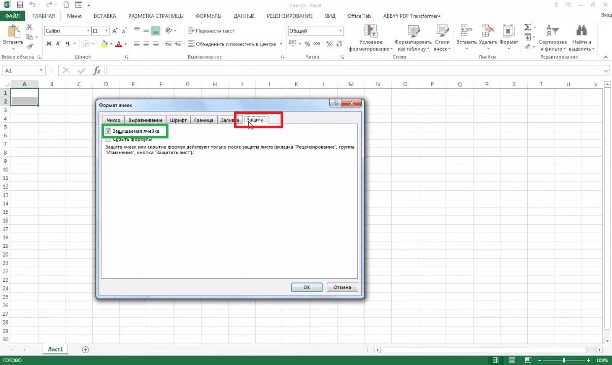 Защита excel