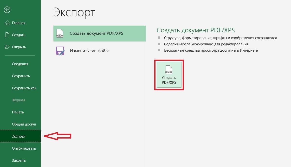 Как экспортировать картинки из pdf