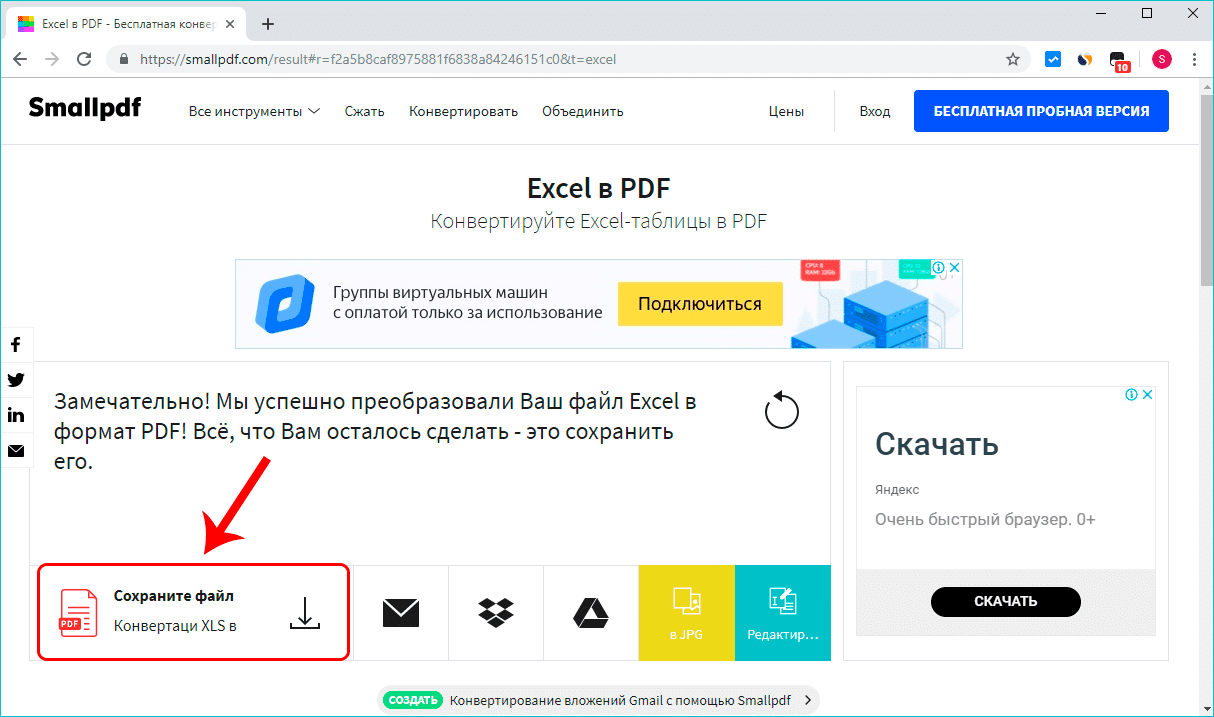 Использование онлайн-сервисов для конвертации XLS в PDF