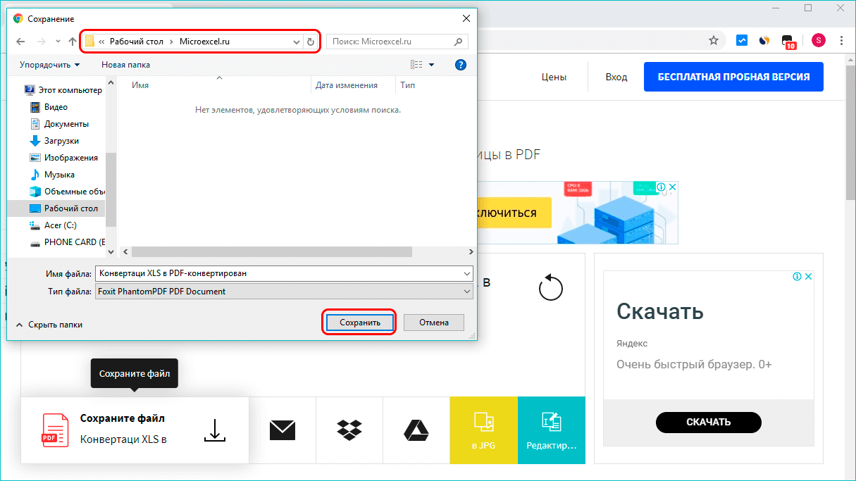 Перевести формат. Xls Тип файла. Преобразовать pdf в xls. Конвертировать xls в pdf. Конвертировать xls в пдф онлайн.