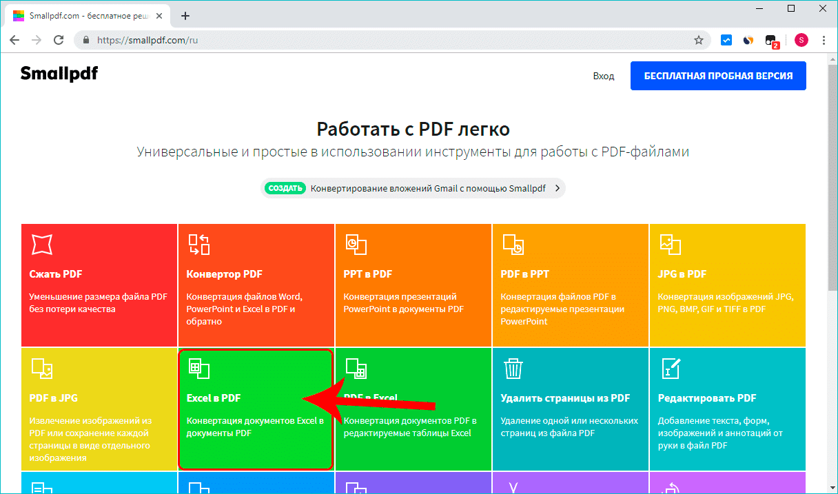 Использование pdf