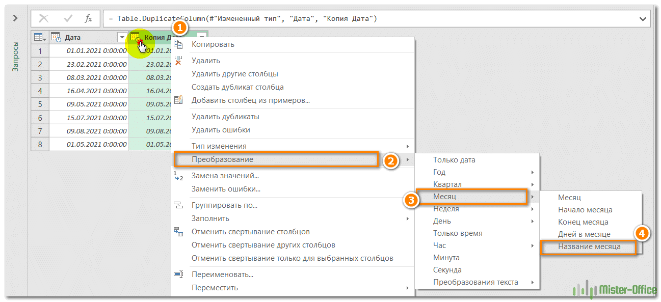 Как использовать функцию СЕГОДНЯ в Microsoft Excel