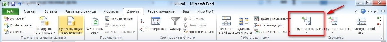 как сделать линии сгиба в Excel