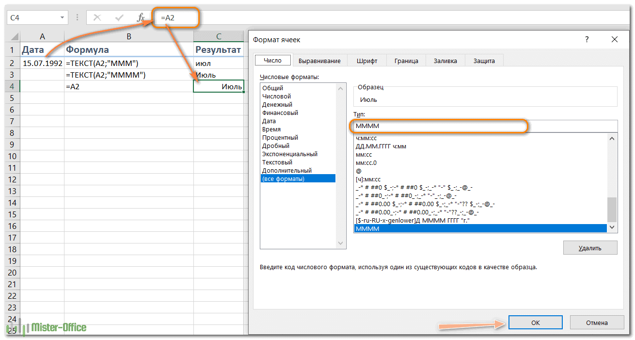 Как вывести месяц из даты | Статьи по EXCEL