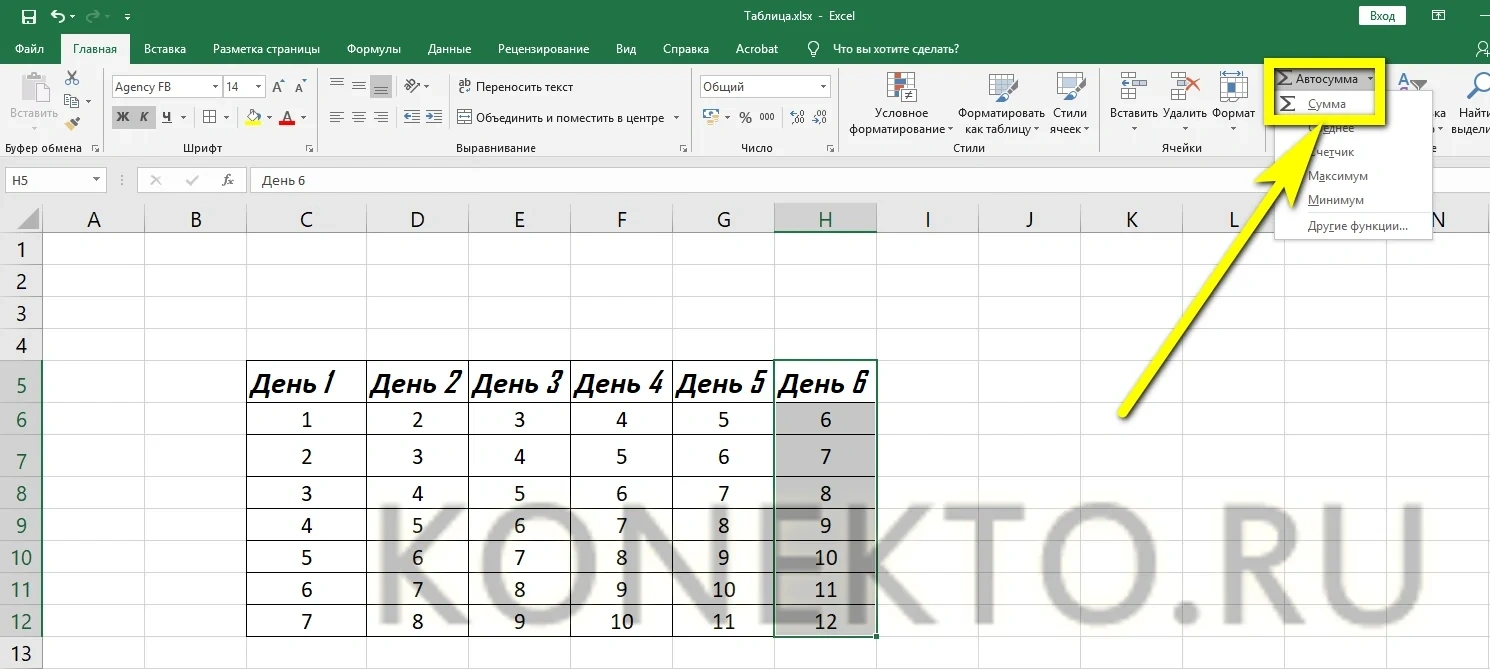 Как сделать таблицу в excel. Как сделать таблицу в экселе. Создать таблицу в excel. Нарисовать таблицу в excel. Таблица эксель для чайников.