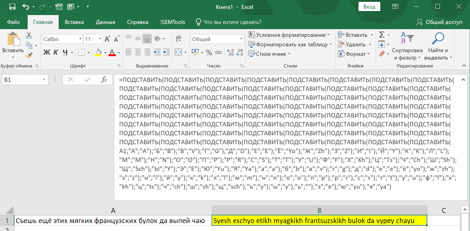 Удалить числа. При удалении цифр ссылка. Rtrim удалить несколько символов. Excel значение в hex. Как в эксель заменить все одинаковые значения на другие.