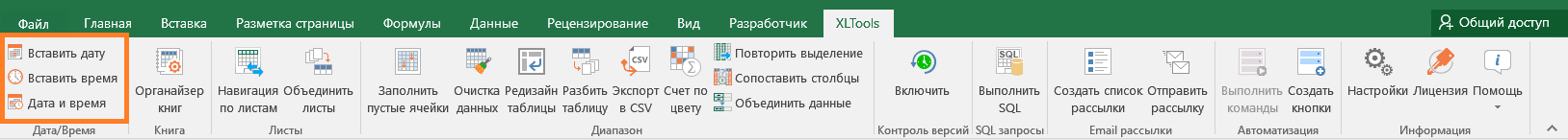 как создать выпадающий календарь в ячейке Excel