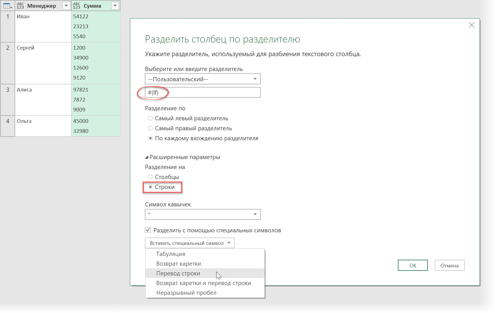 символ-переноса-строки-в-excel-как-сделать-перенос-строки-в-ячежке-excel-все-Sposaoby