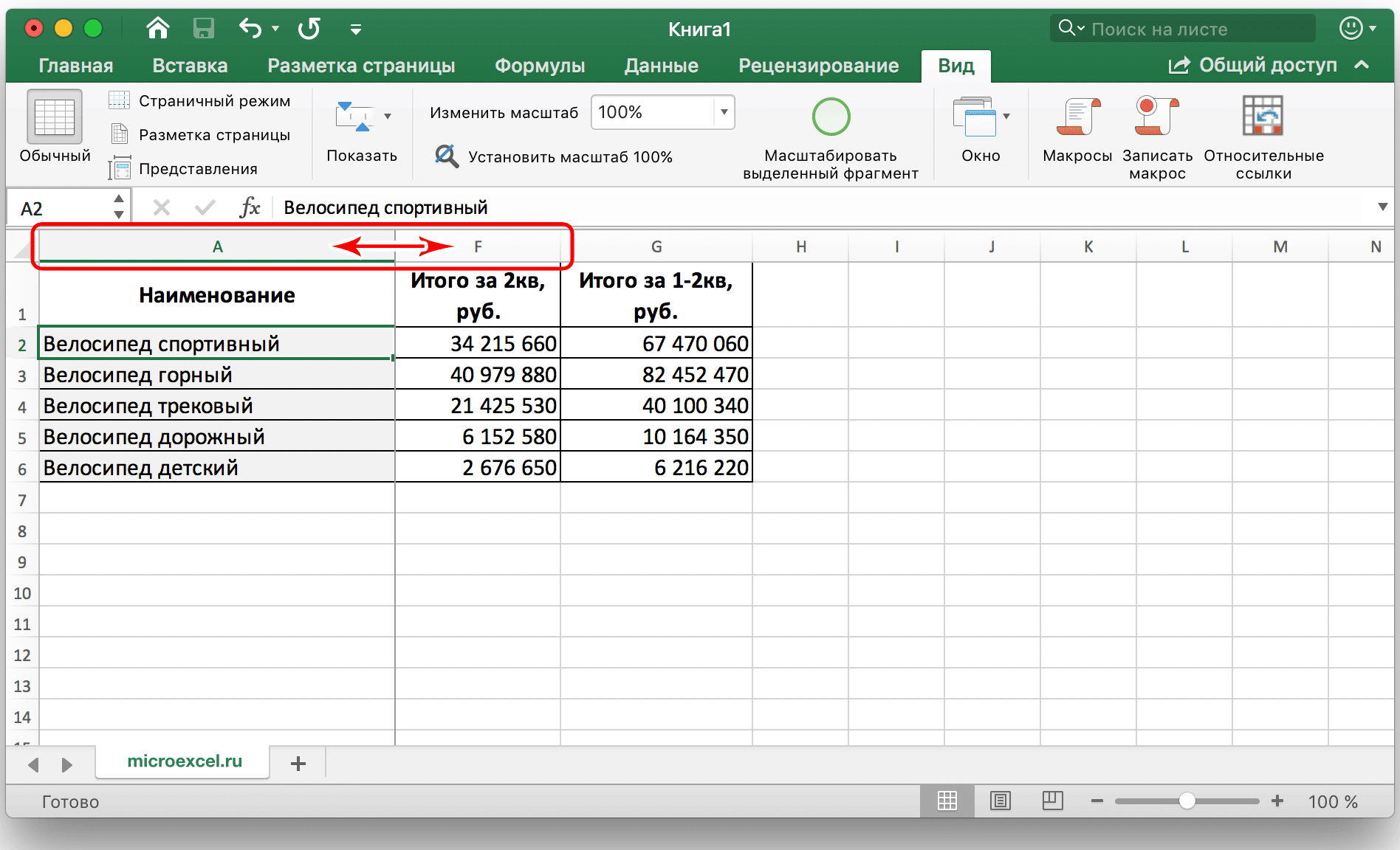 Excel закрепить строку и столбец одновременно