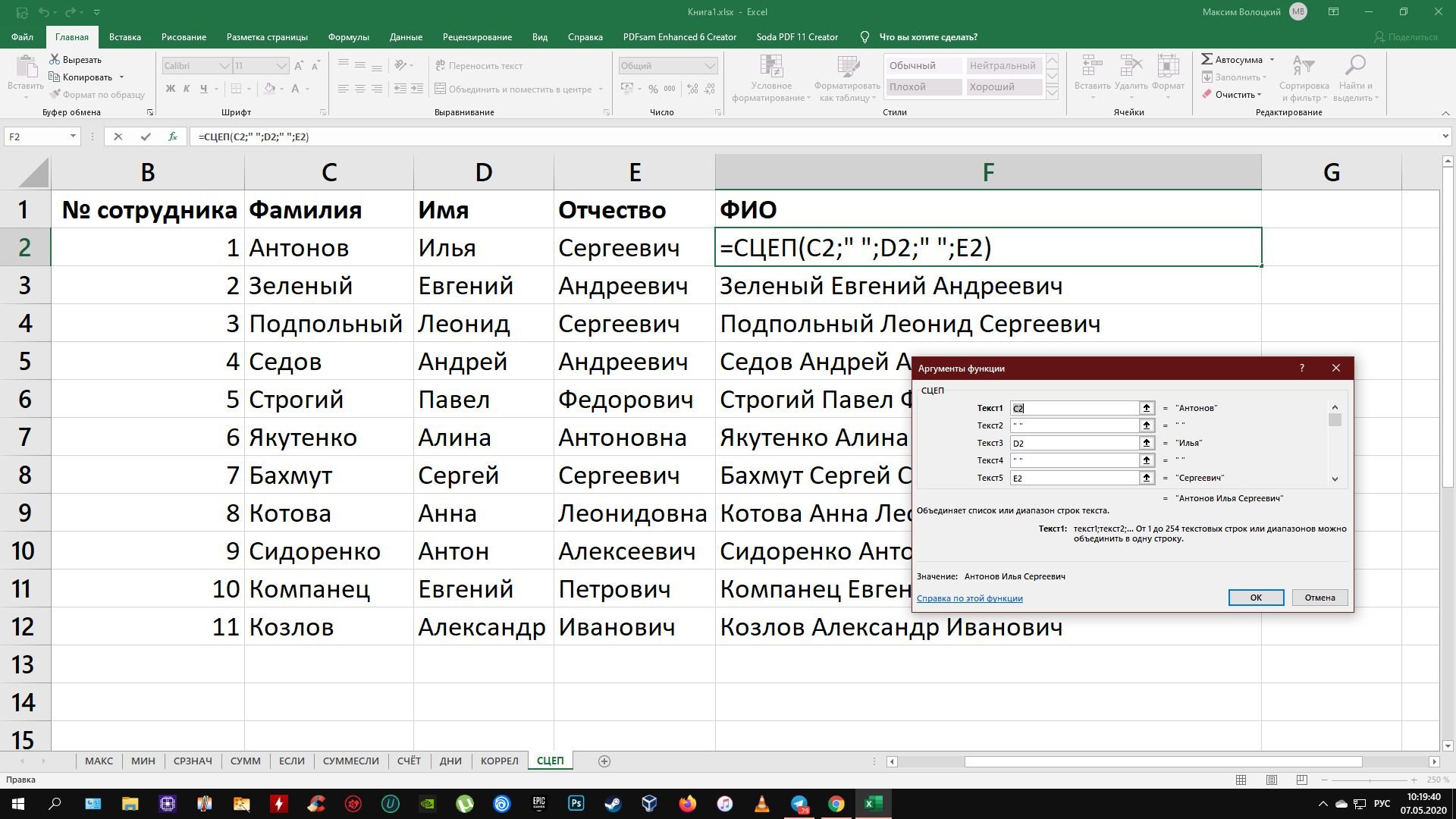 Excel формулы н д