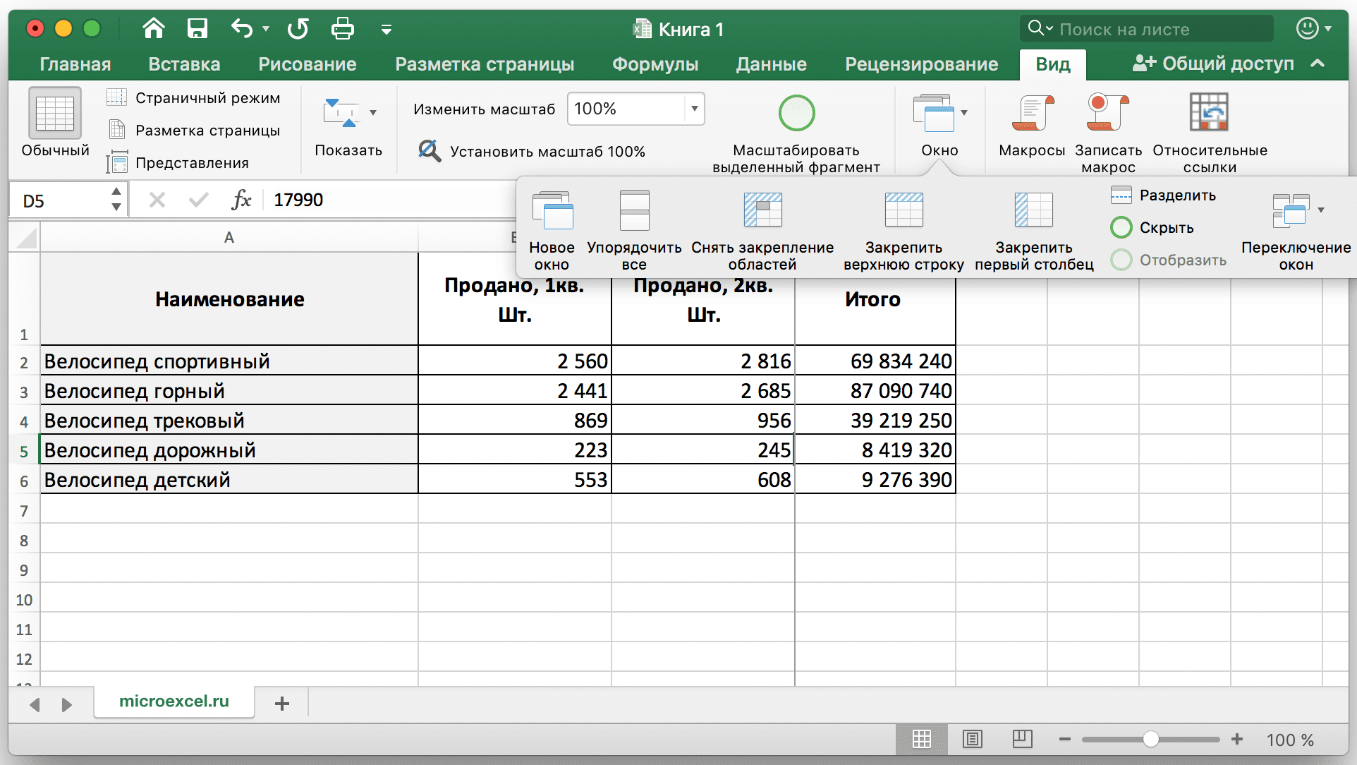 Настройка столбцов в excel