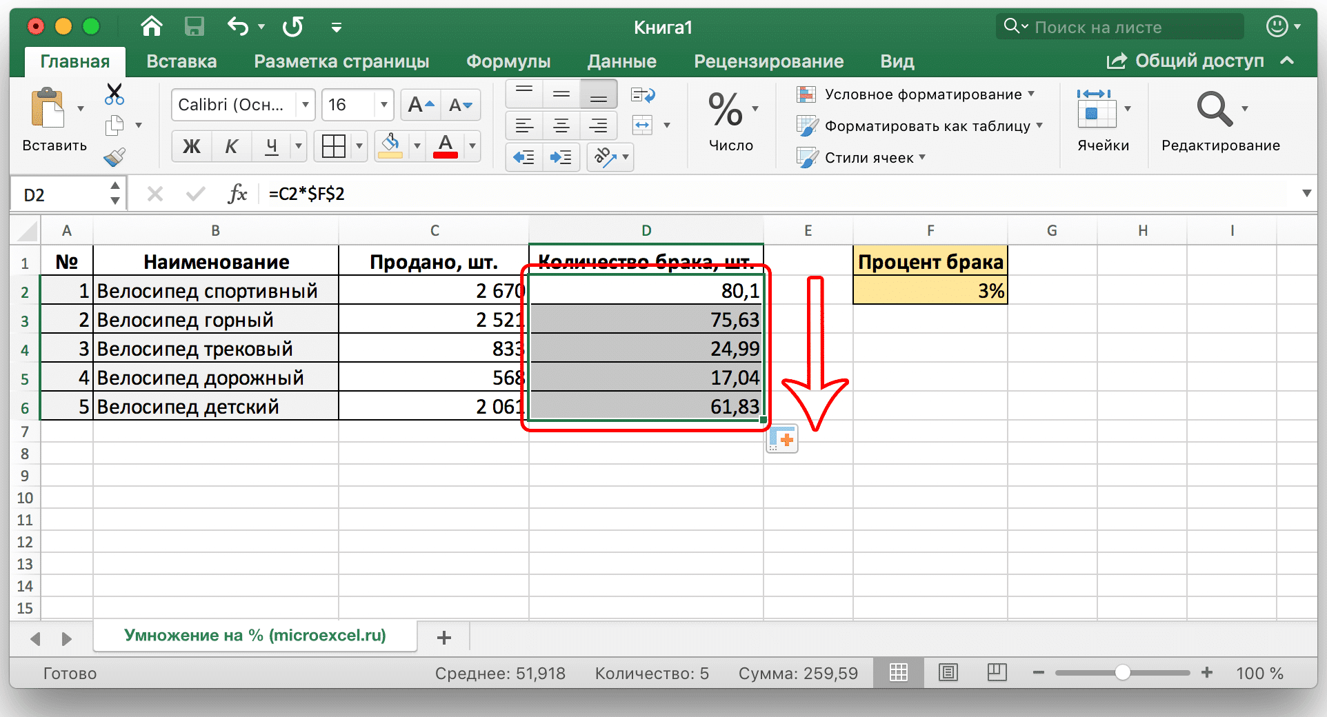 Как умножить число на процент в Excel