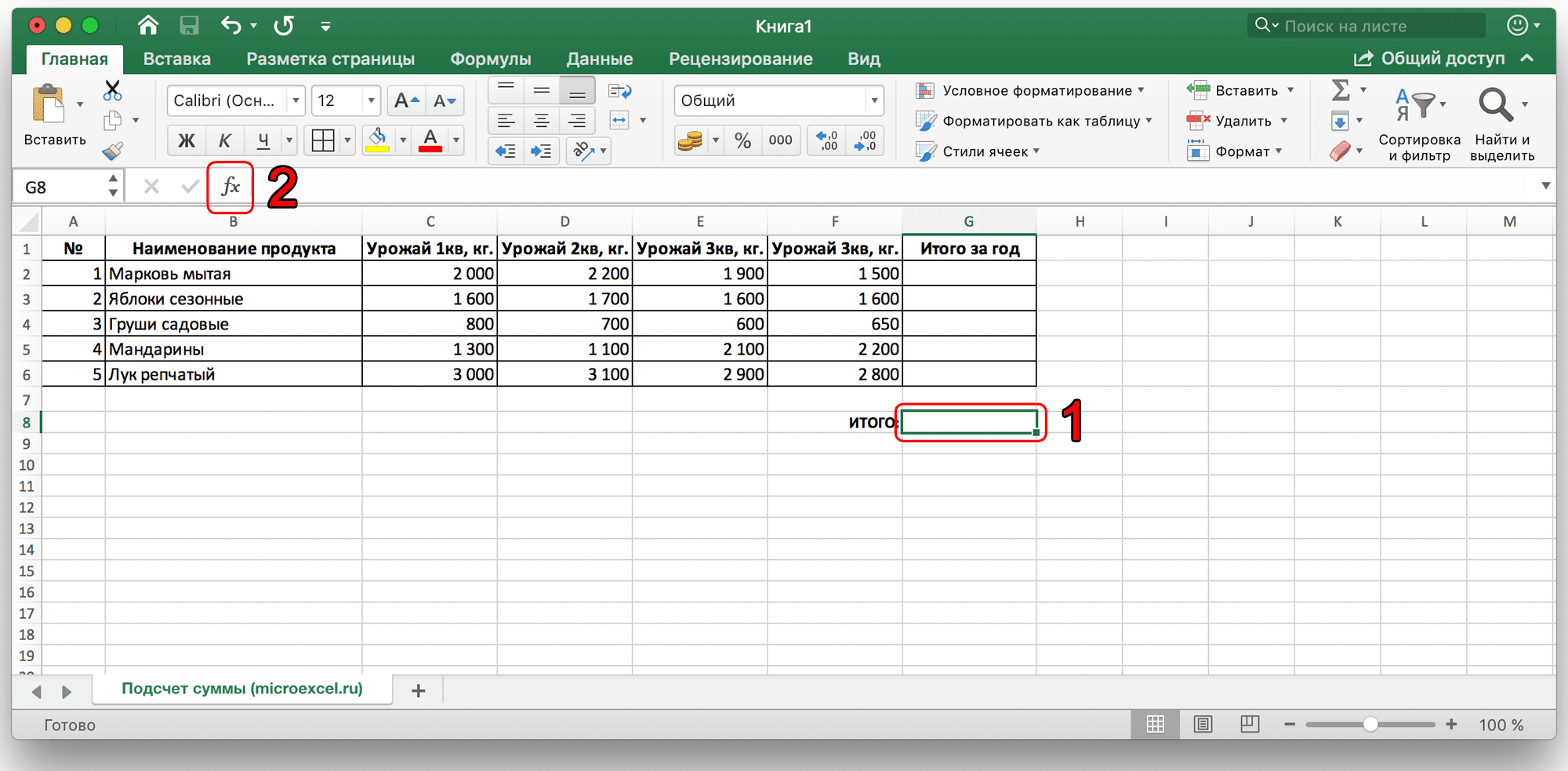 Расчет суммы ячеек в Microsoft Excel