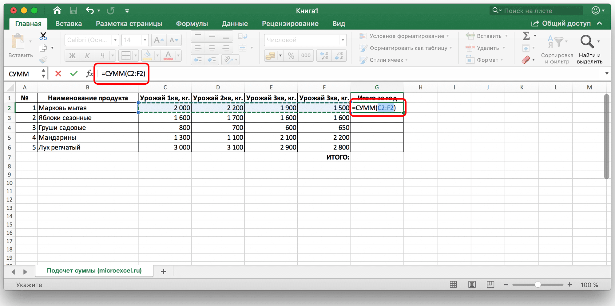 Расчет суммы ячеек в Microsoft Excel