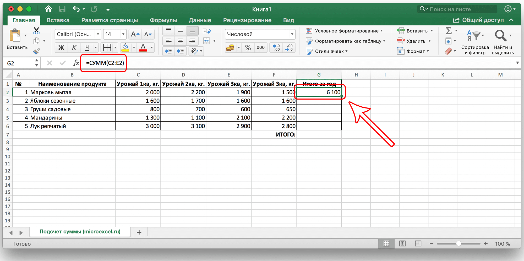 Расчет суммы ячеек в Microsoft Excel