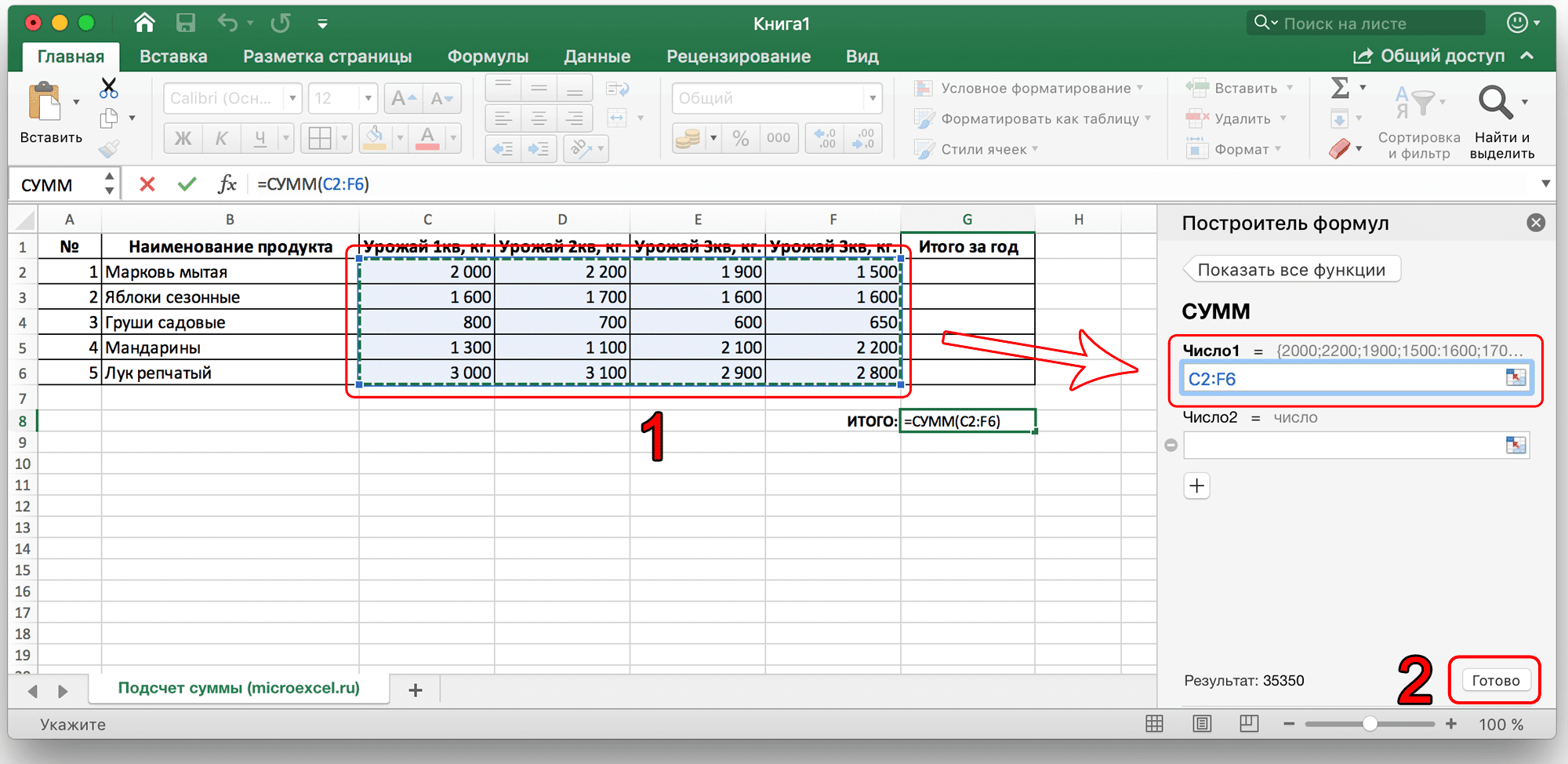 Расчет суммы ячеек в Microsoft Excel